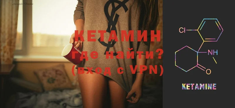 OMG ТОР  Алупка  КЕТАМИН VHQ 