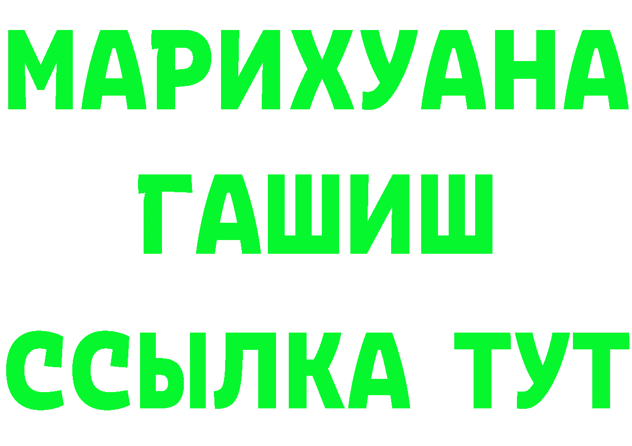 ГАШ Ice-O-Lator зеркало нарко площадка omg Алупка